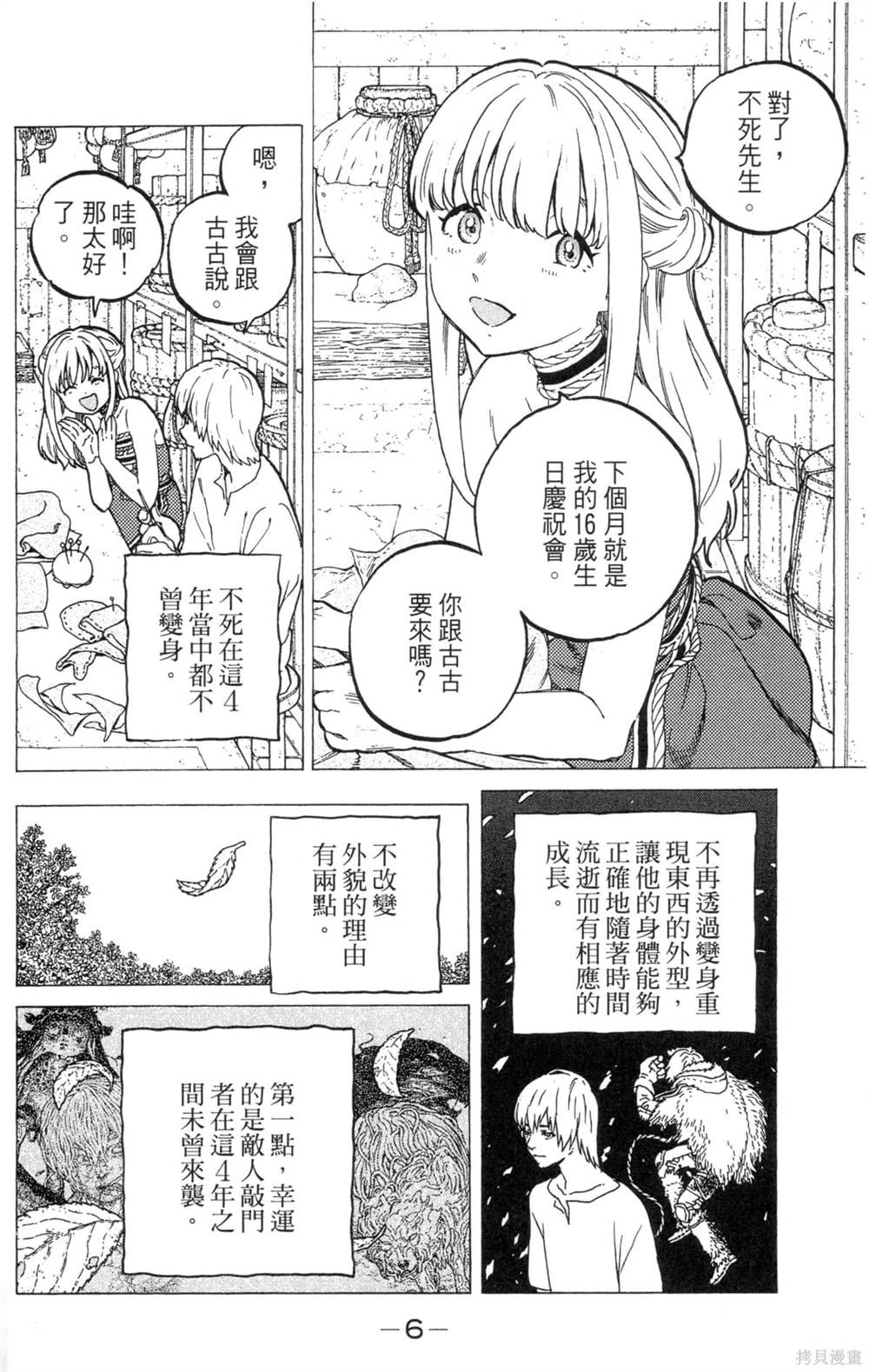 第6页