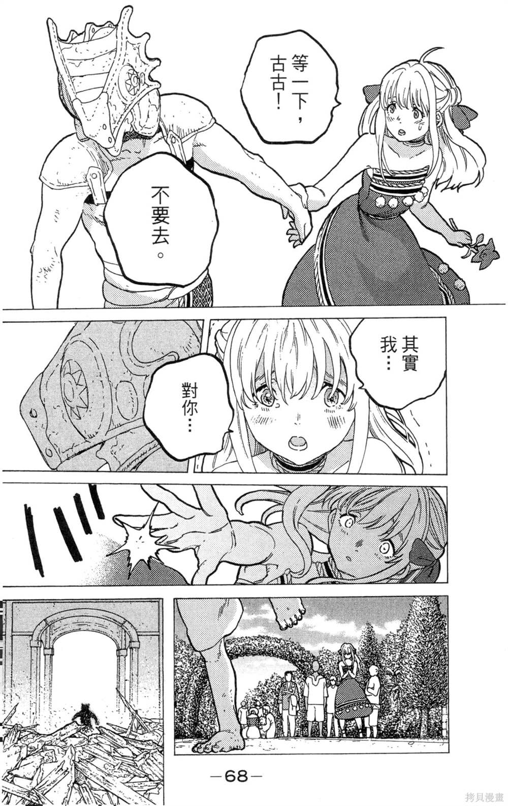 第68页