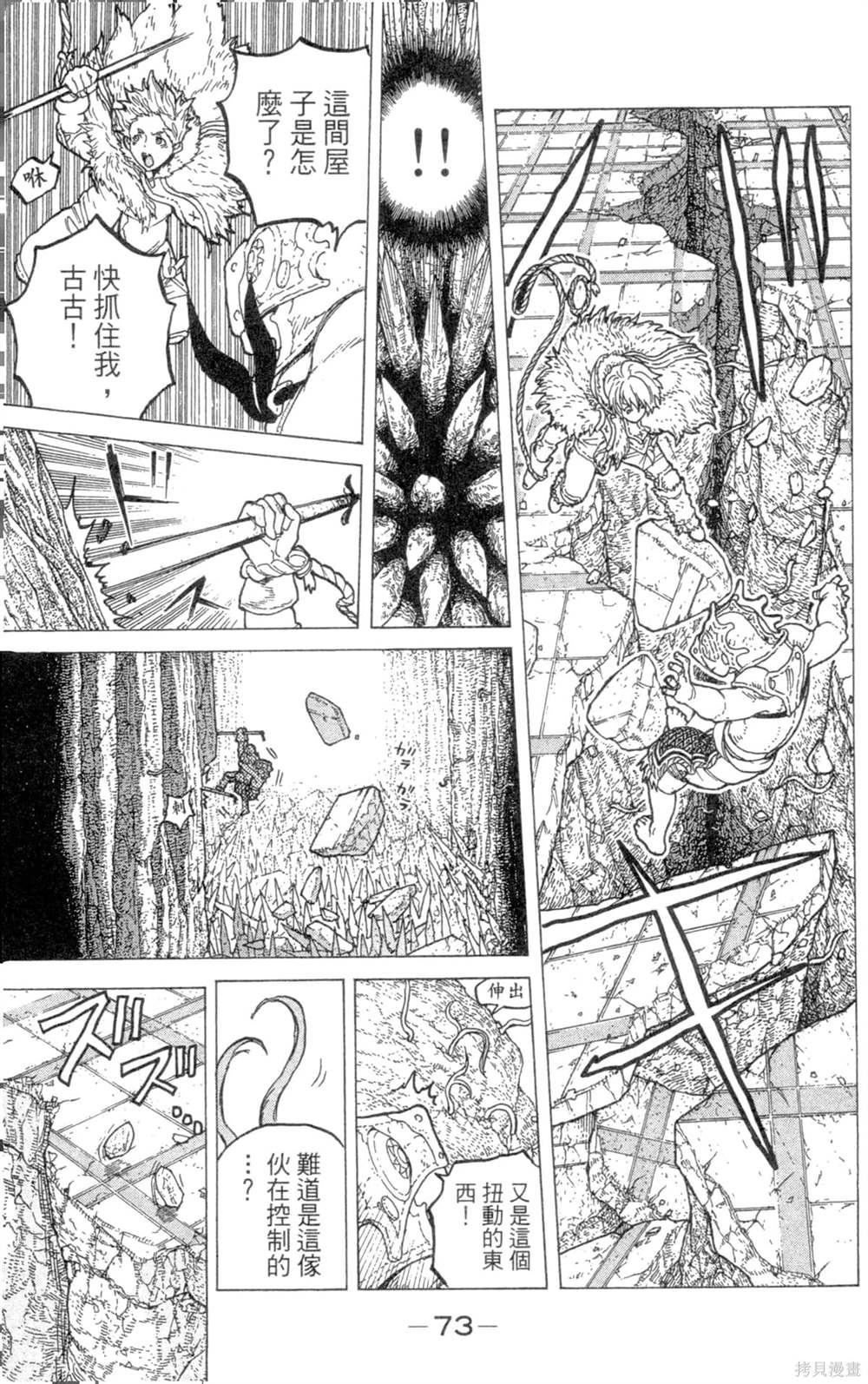 第73页
