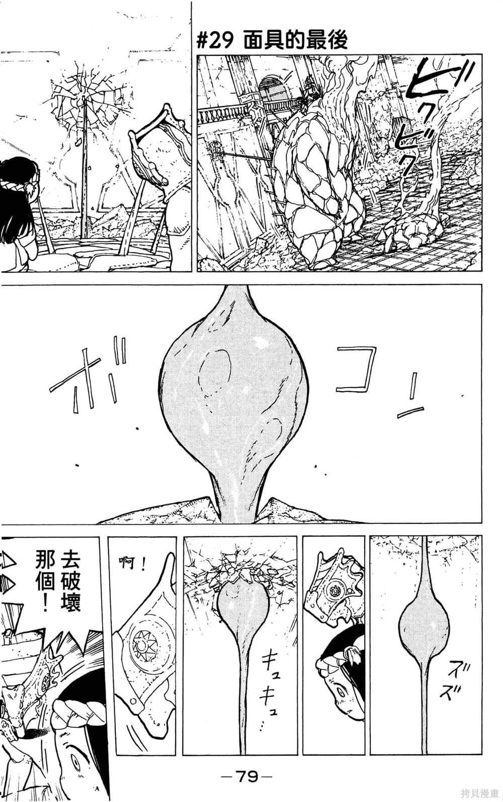 第79页