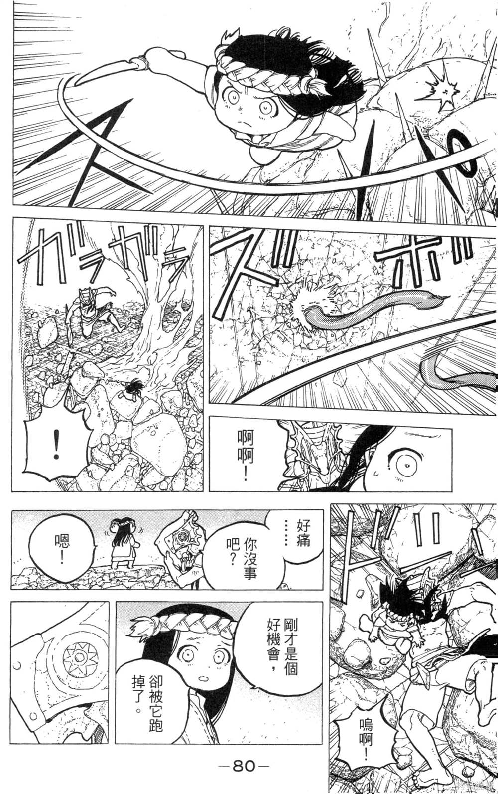 第80页