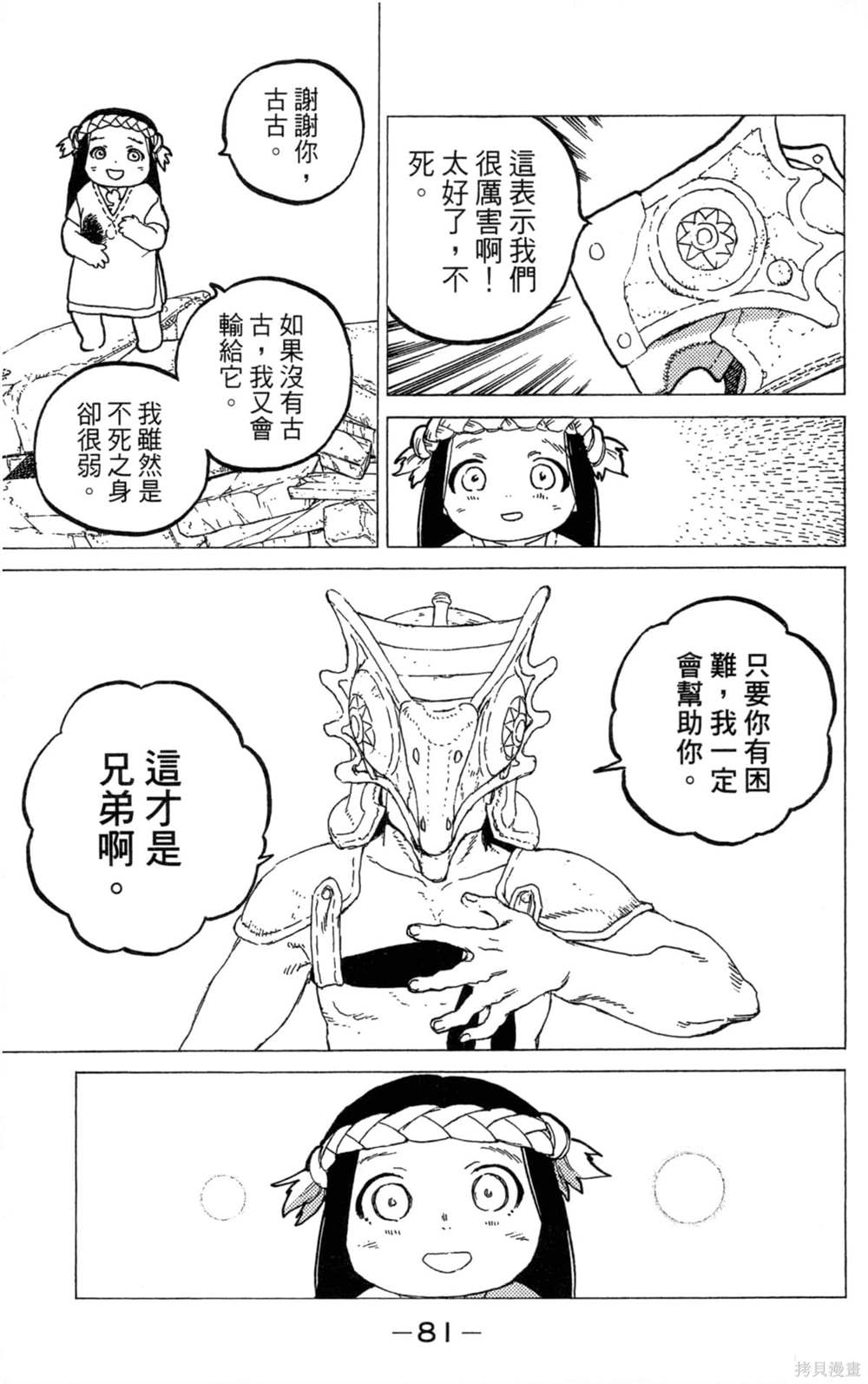 第81页