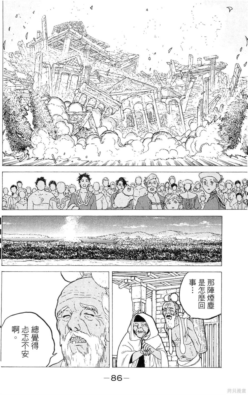 第86页