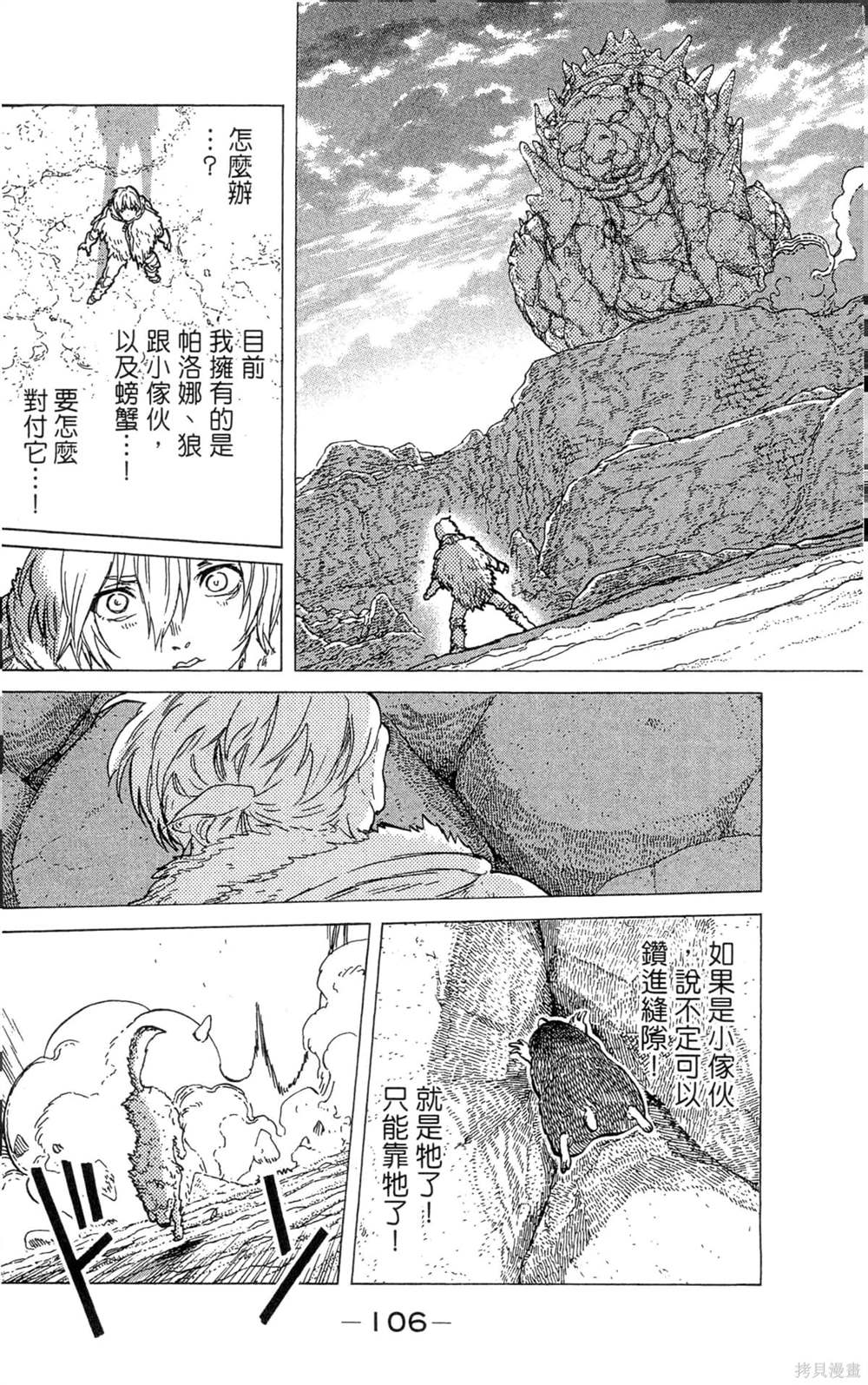 第106页