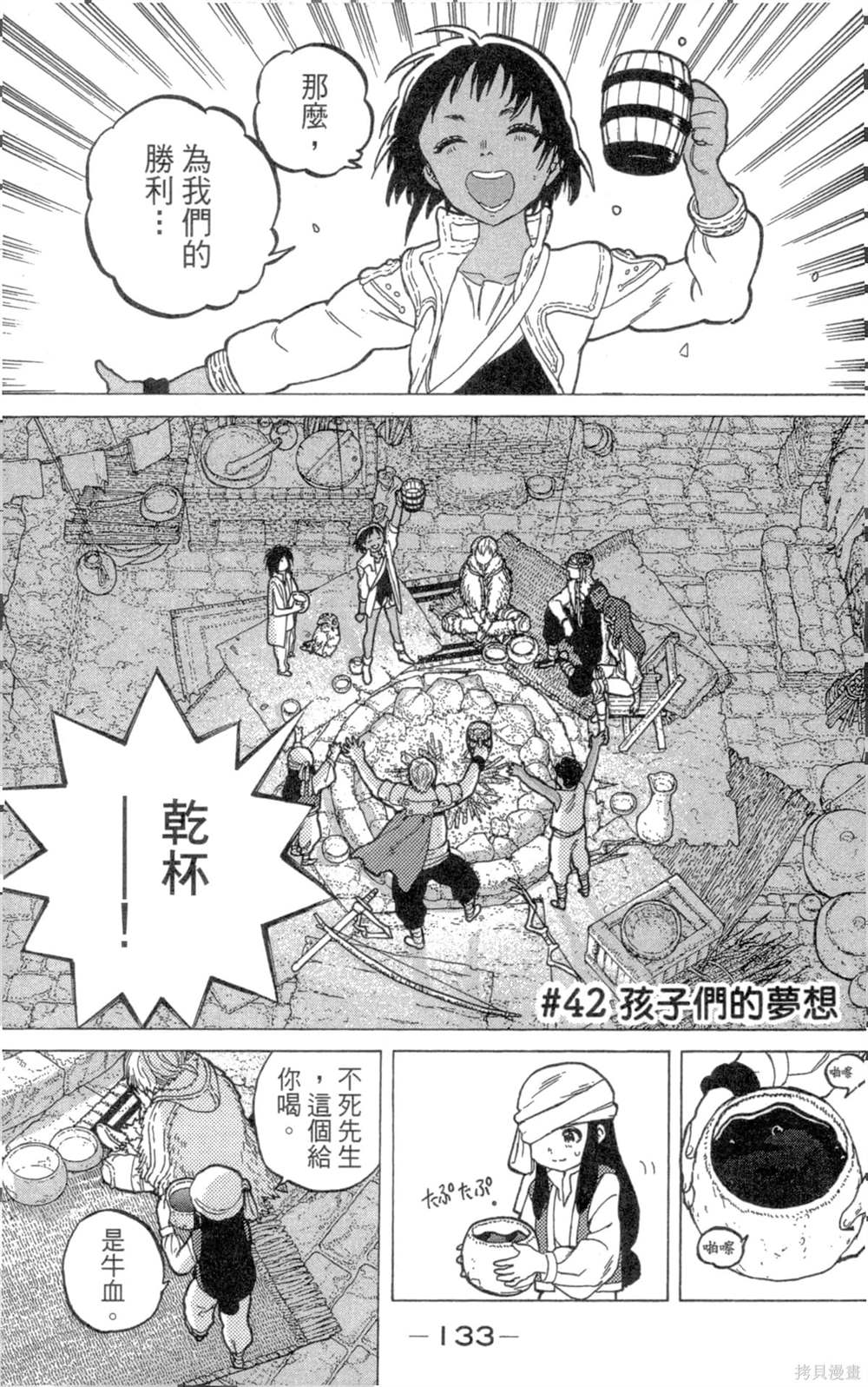 第133页