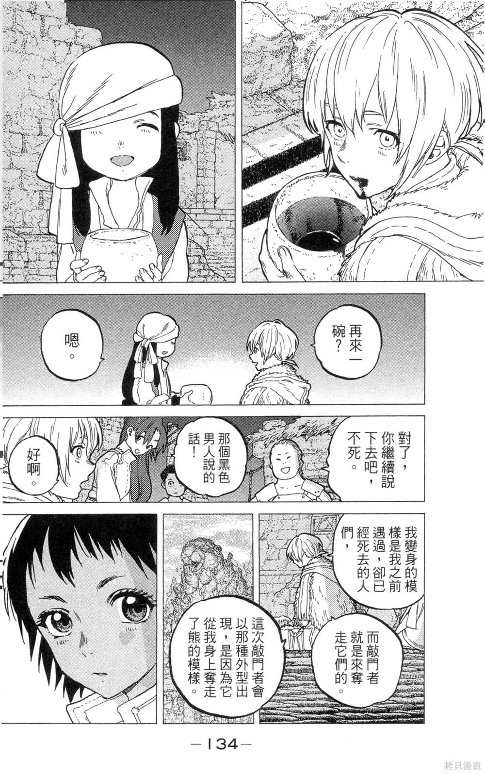 第134页