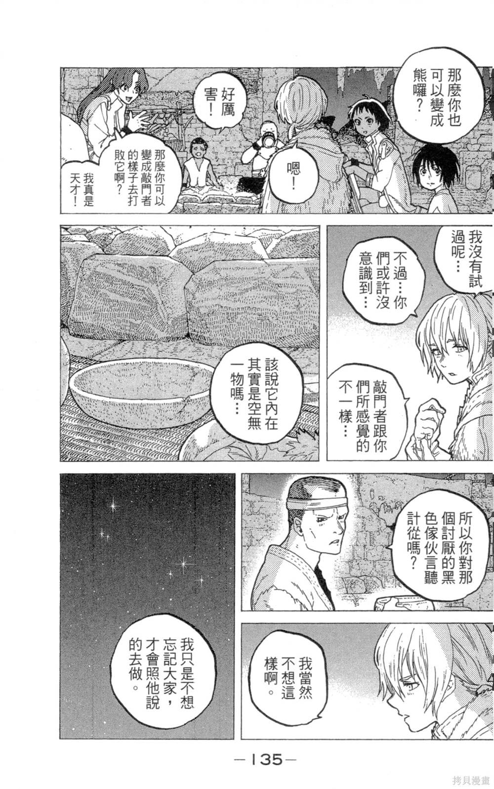 第135页