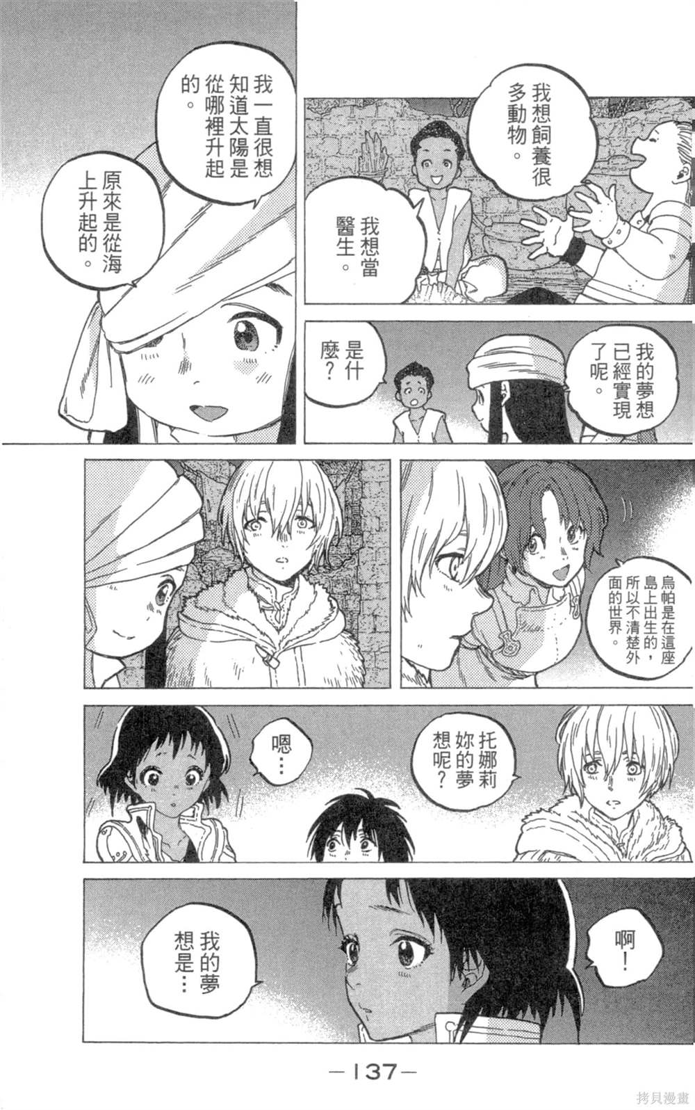 第137页
