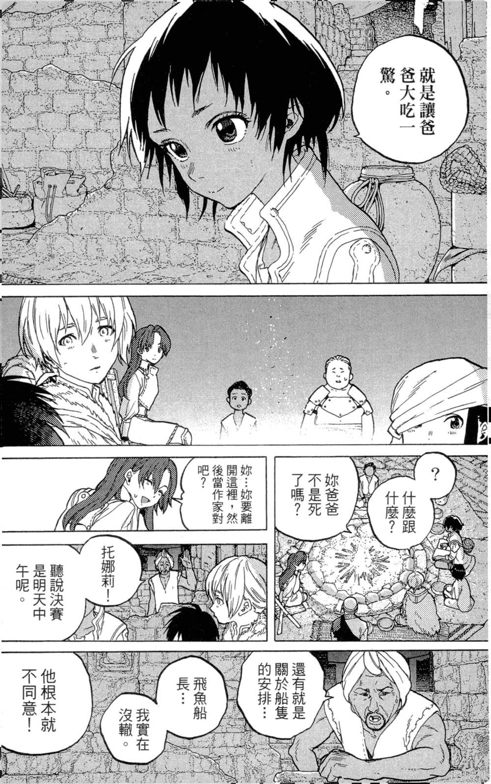 第138页