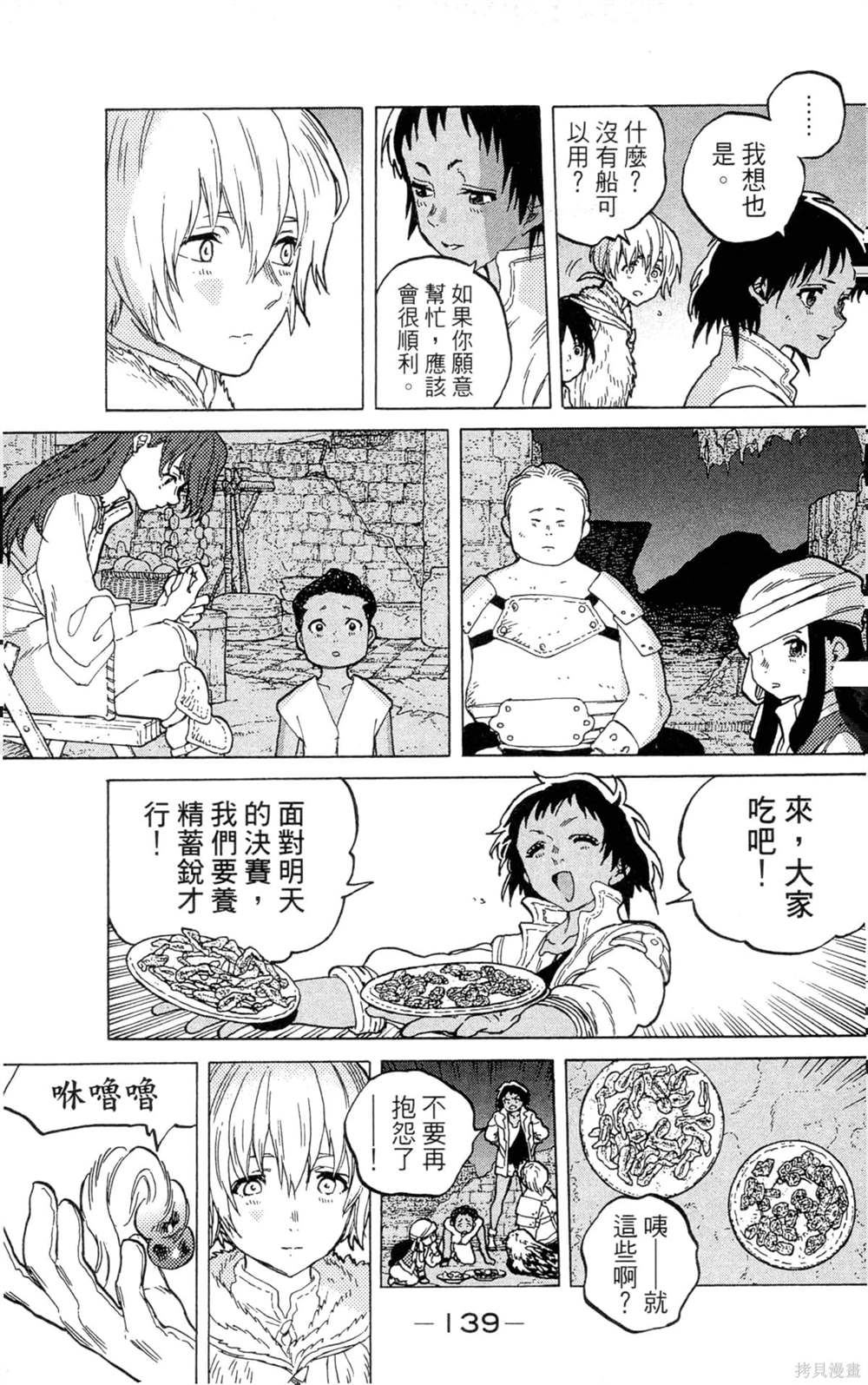第139页