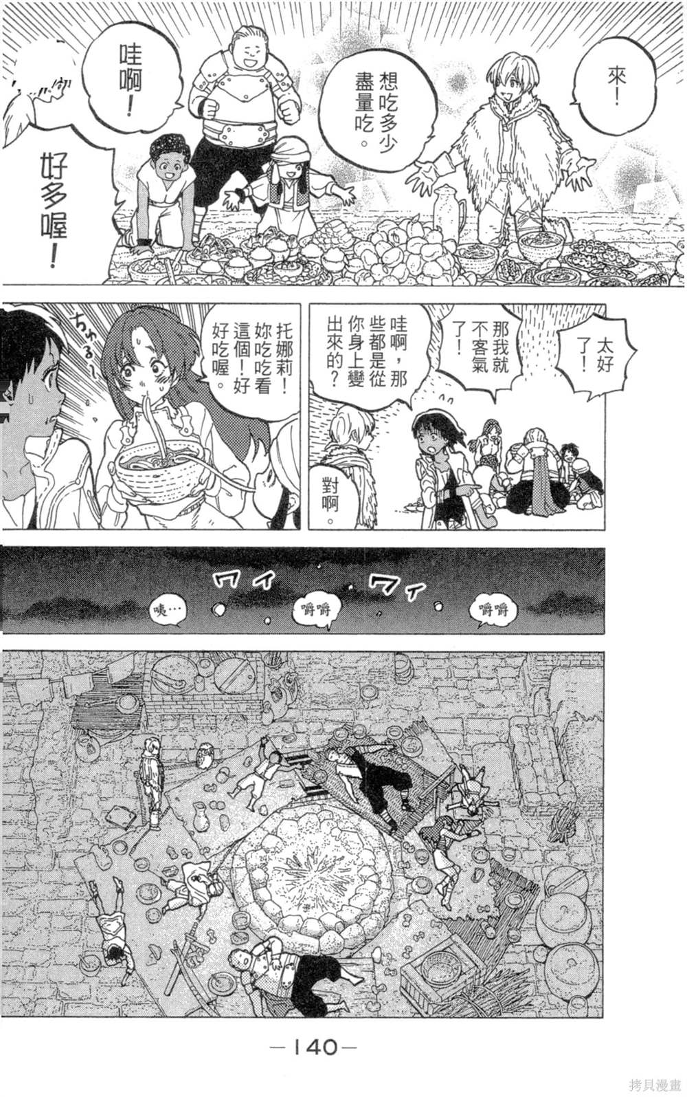 第140页
