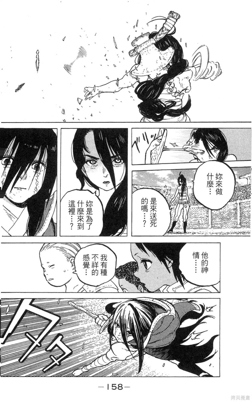 第158页