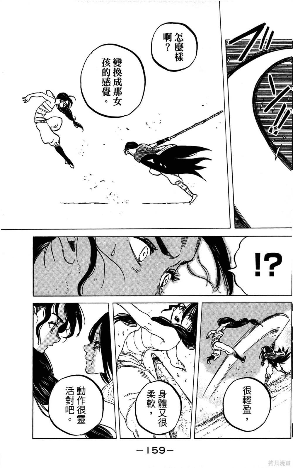 第159页