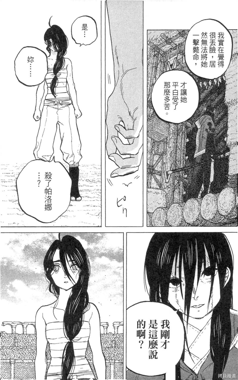 第161页