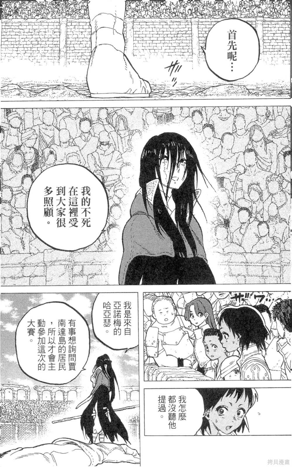 第173页