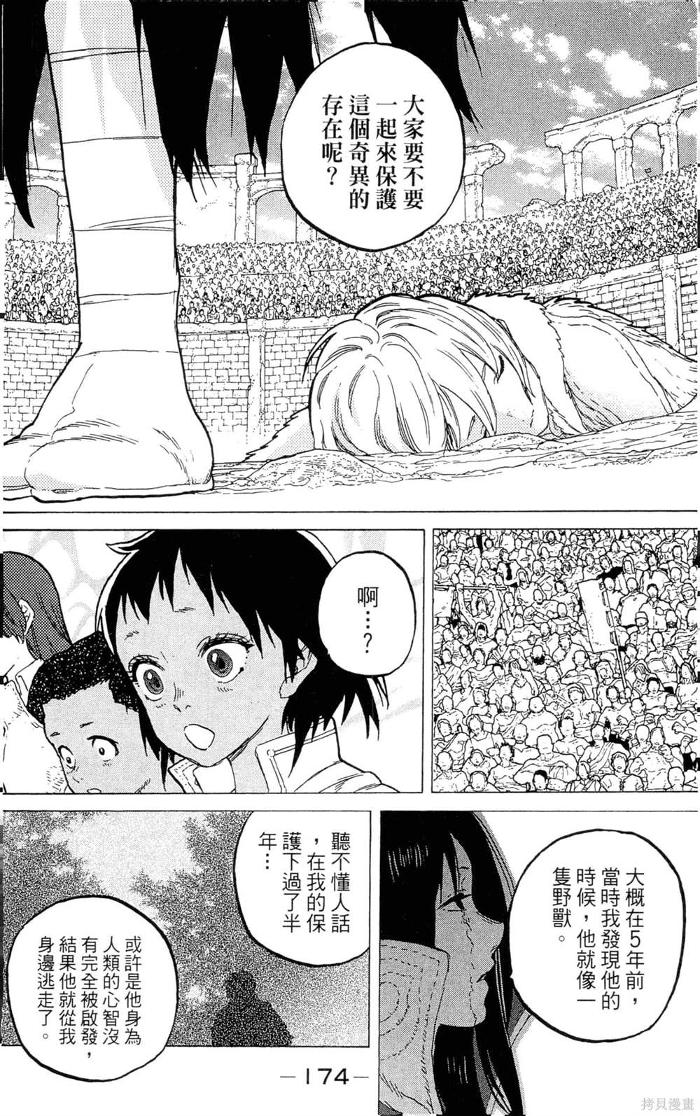 第174页