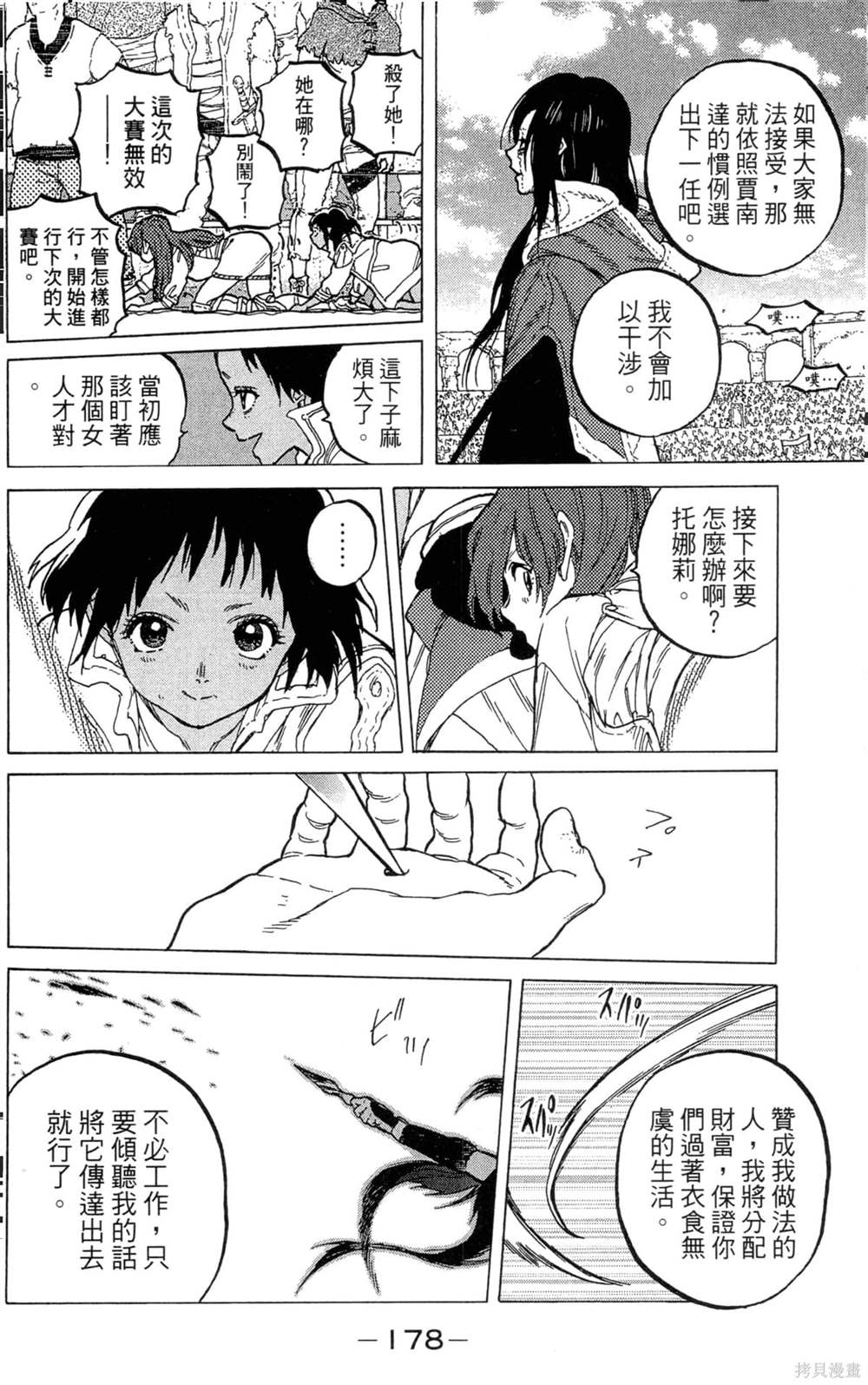 第178页