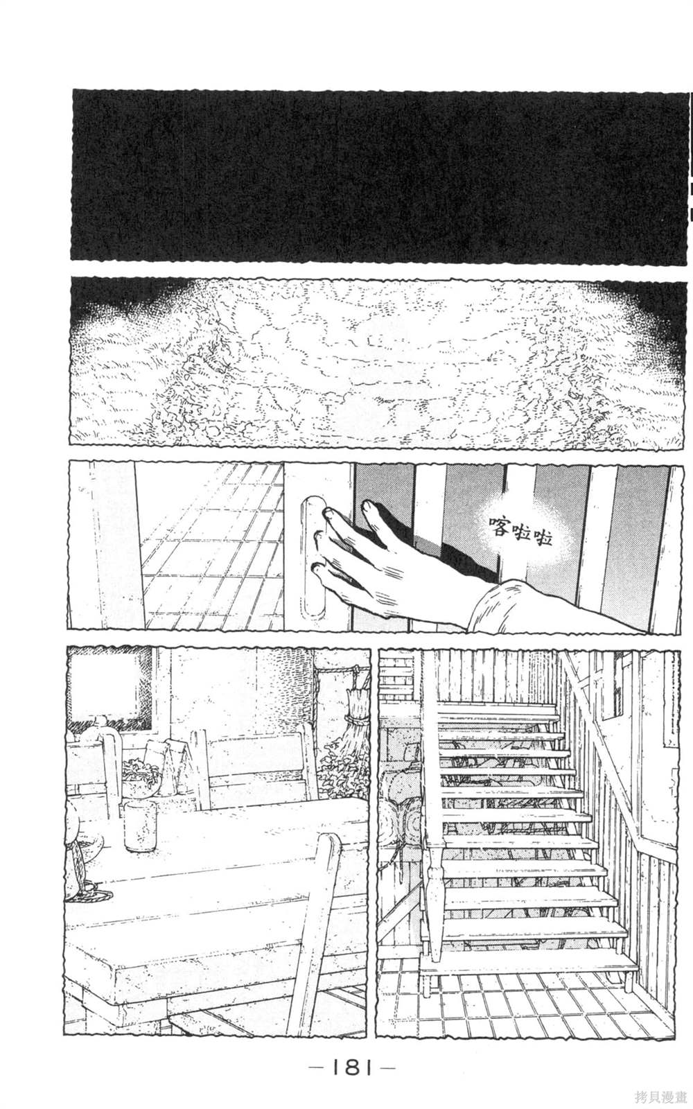 第181页