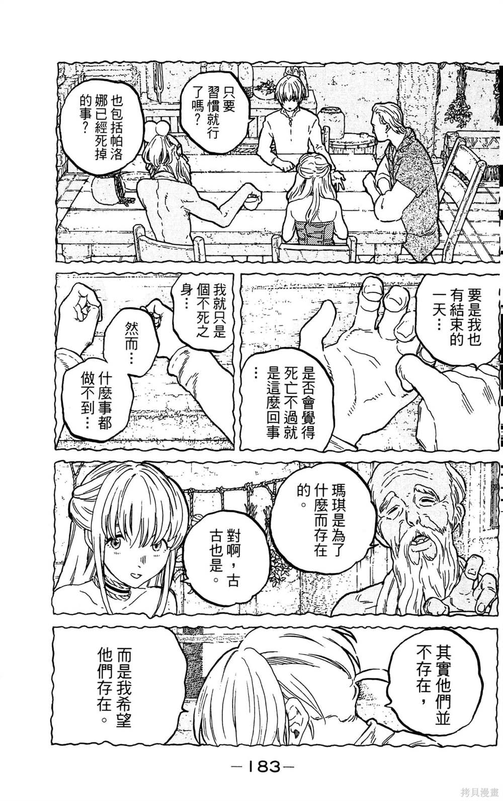 第183页