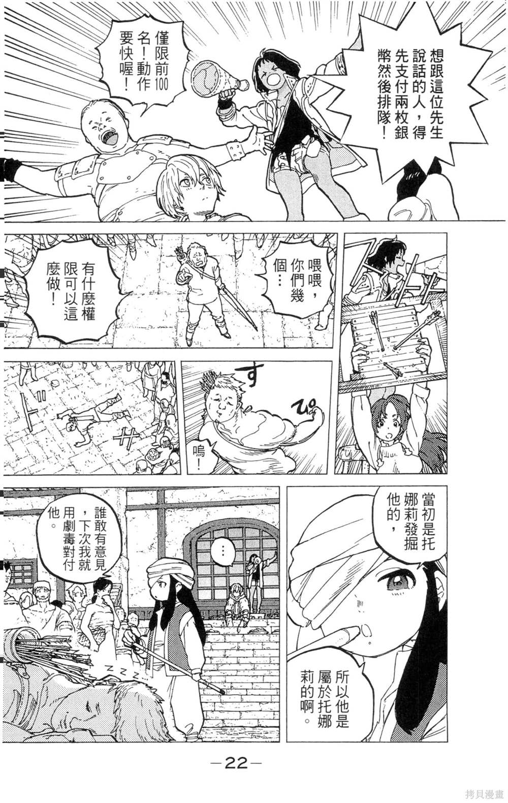 第22页
