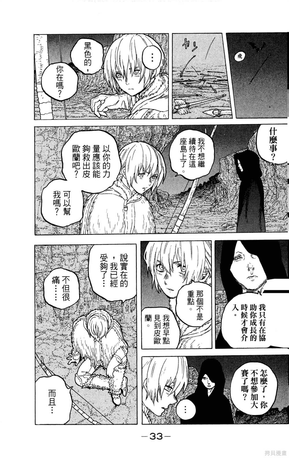 第33页
