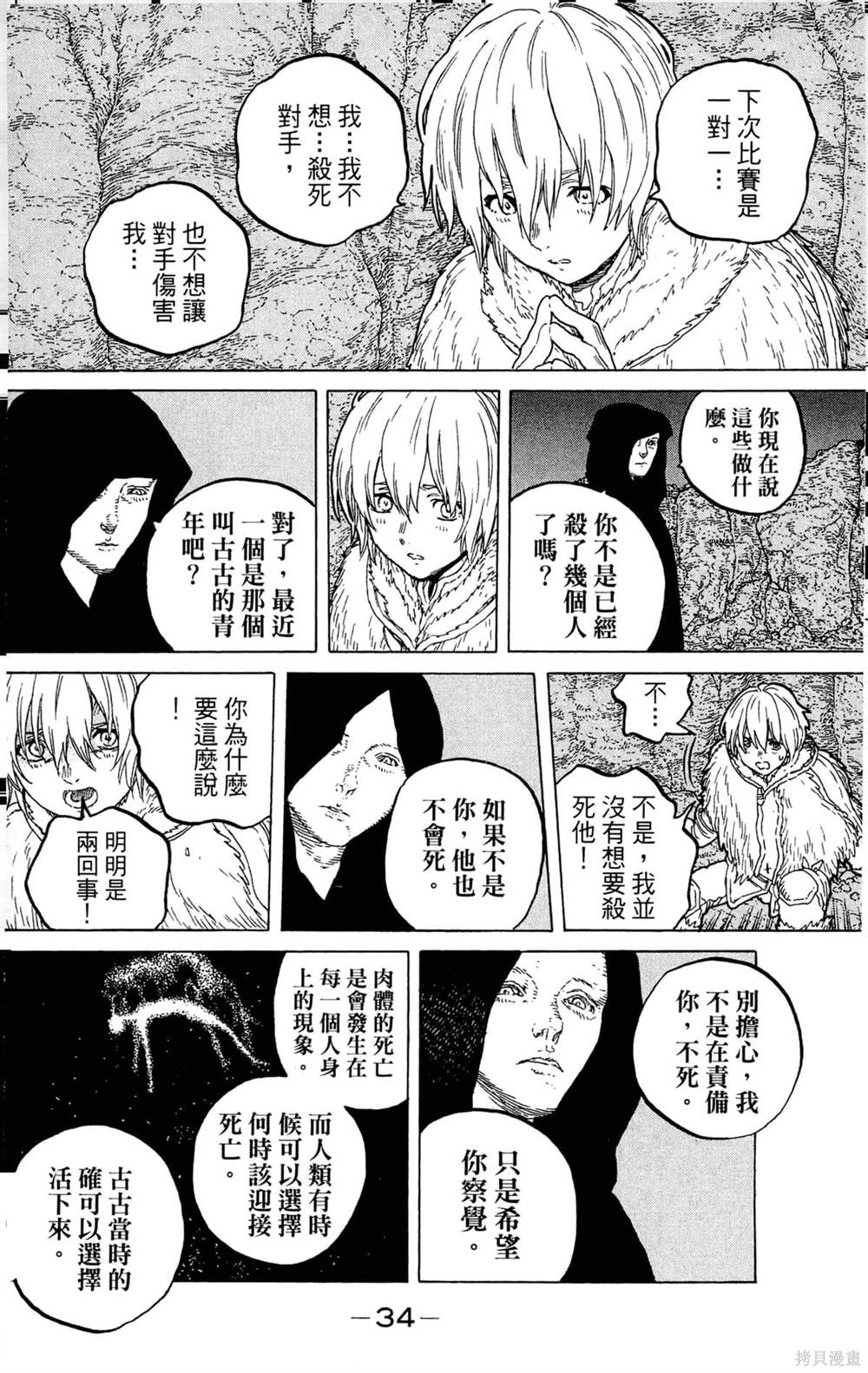 第34页