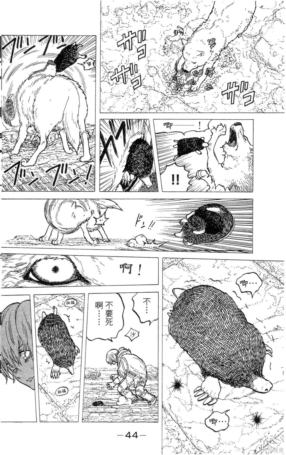 第44页