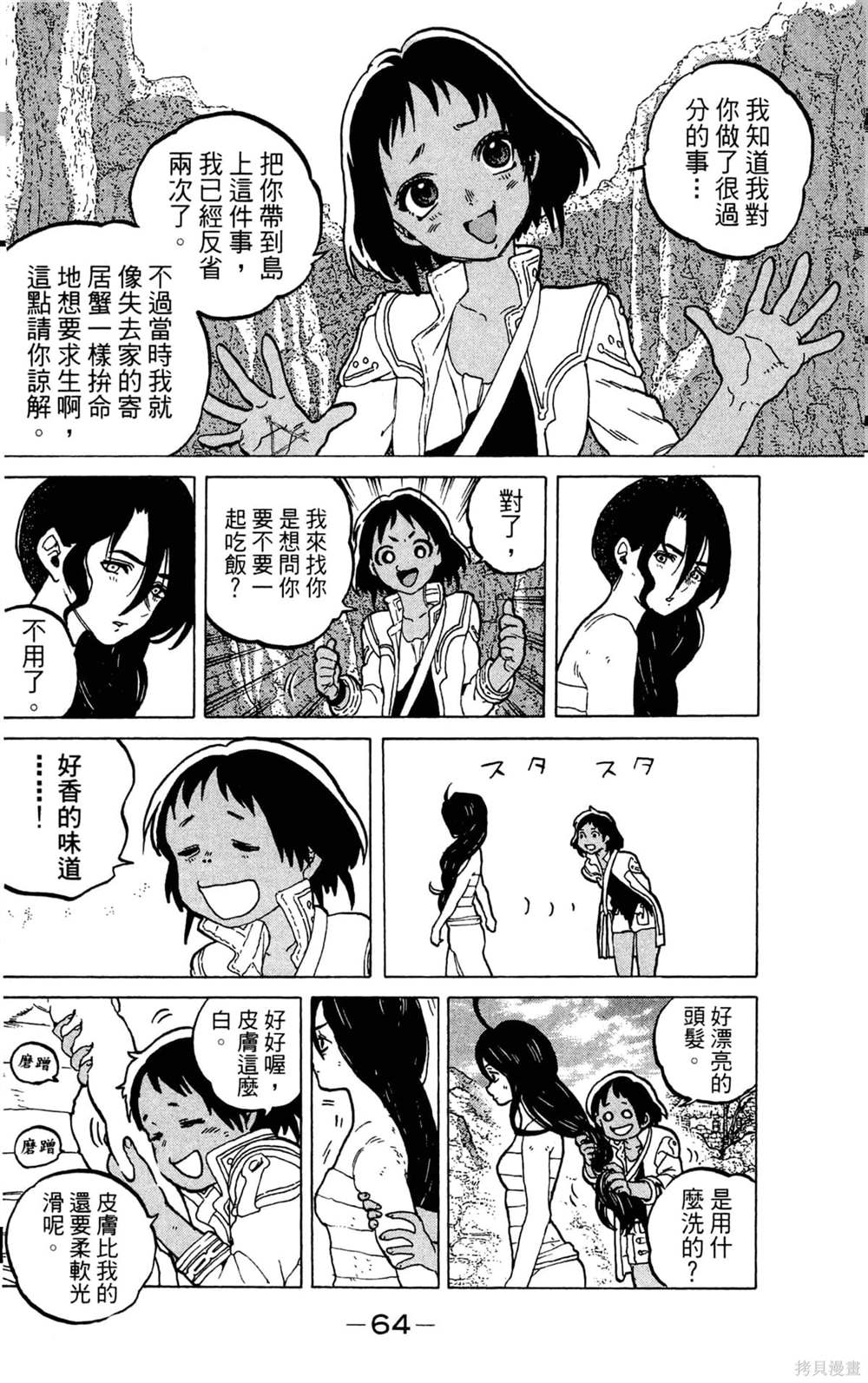 第64页