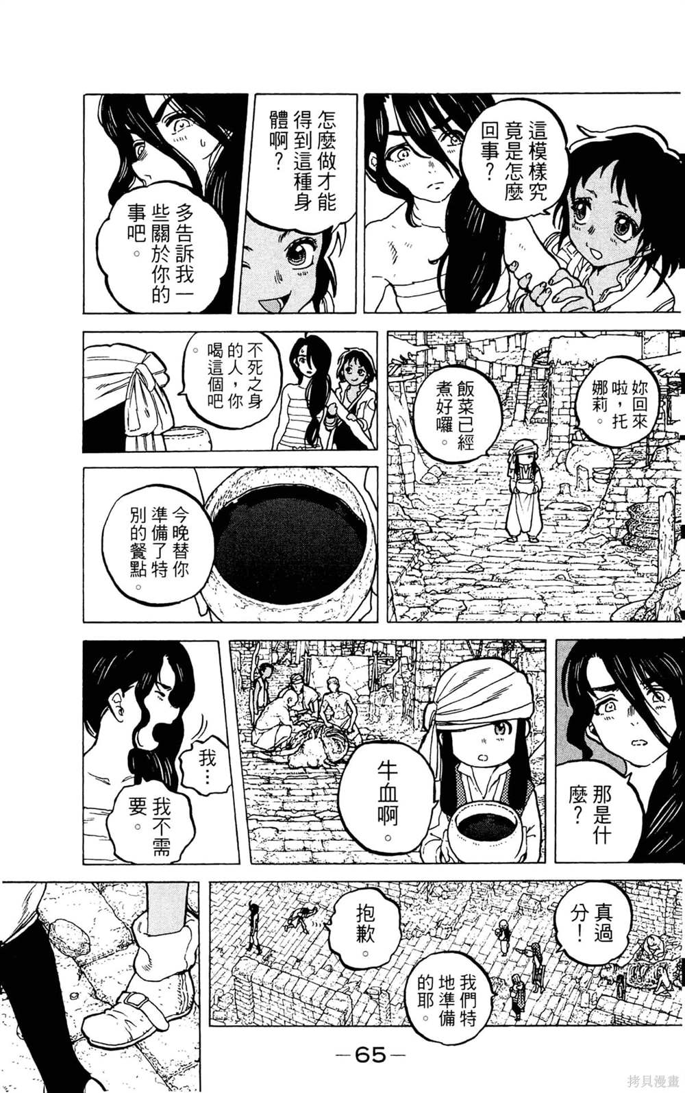 第65页
