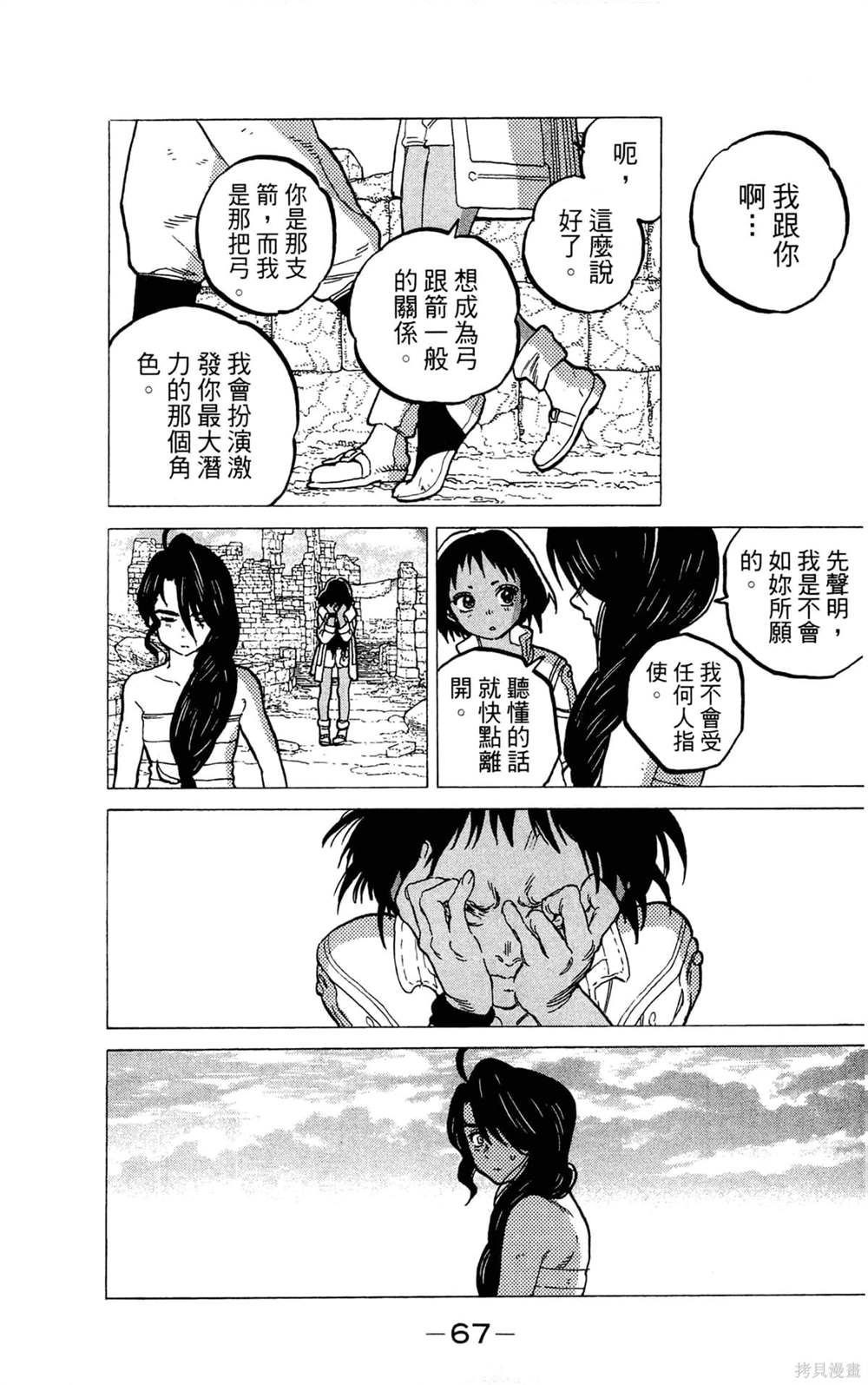 第67页