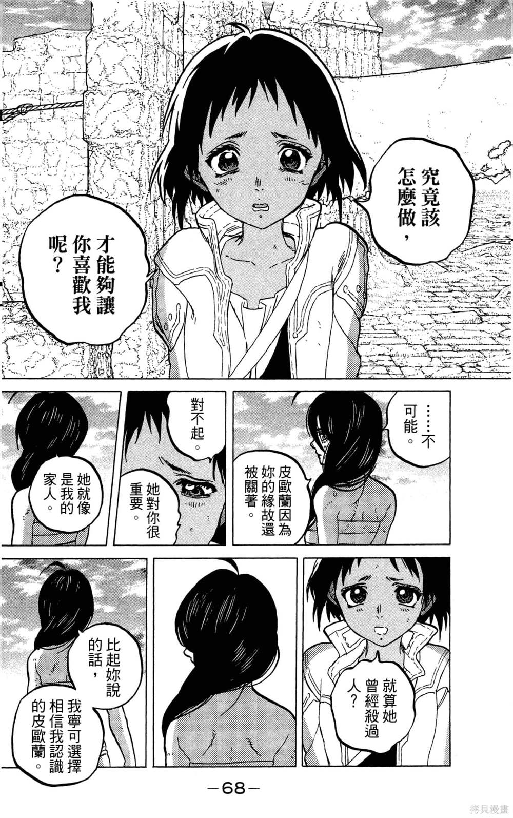 第68页