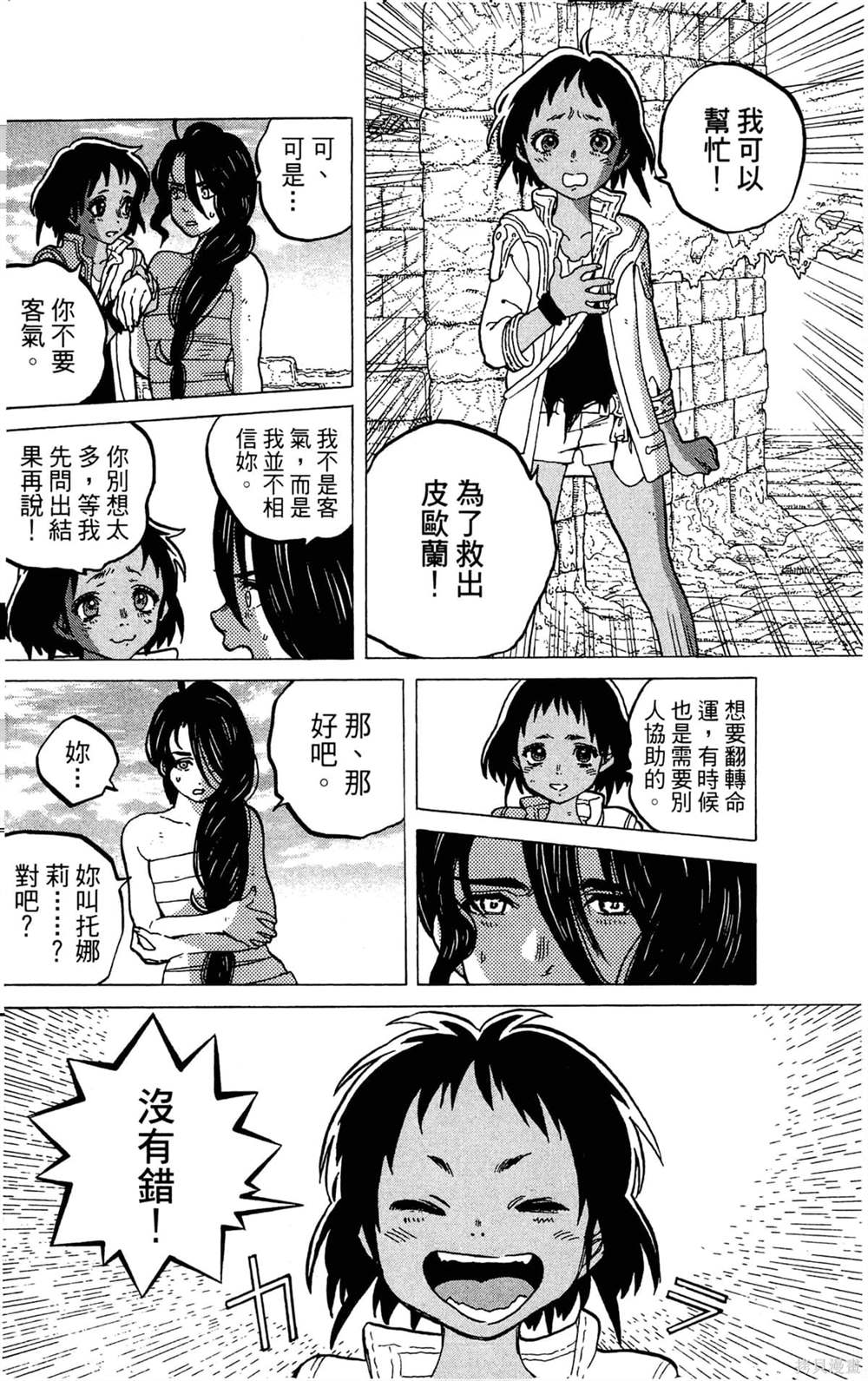 第70页