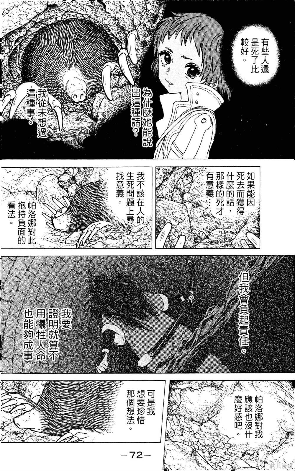 第72页