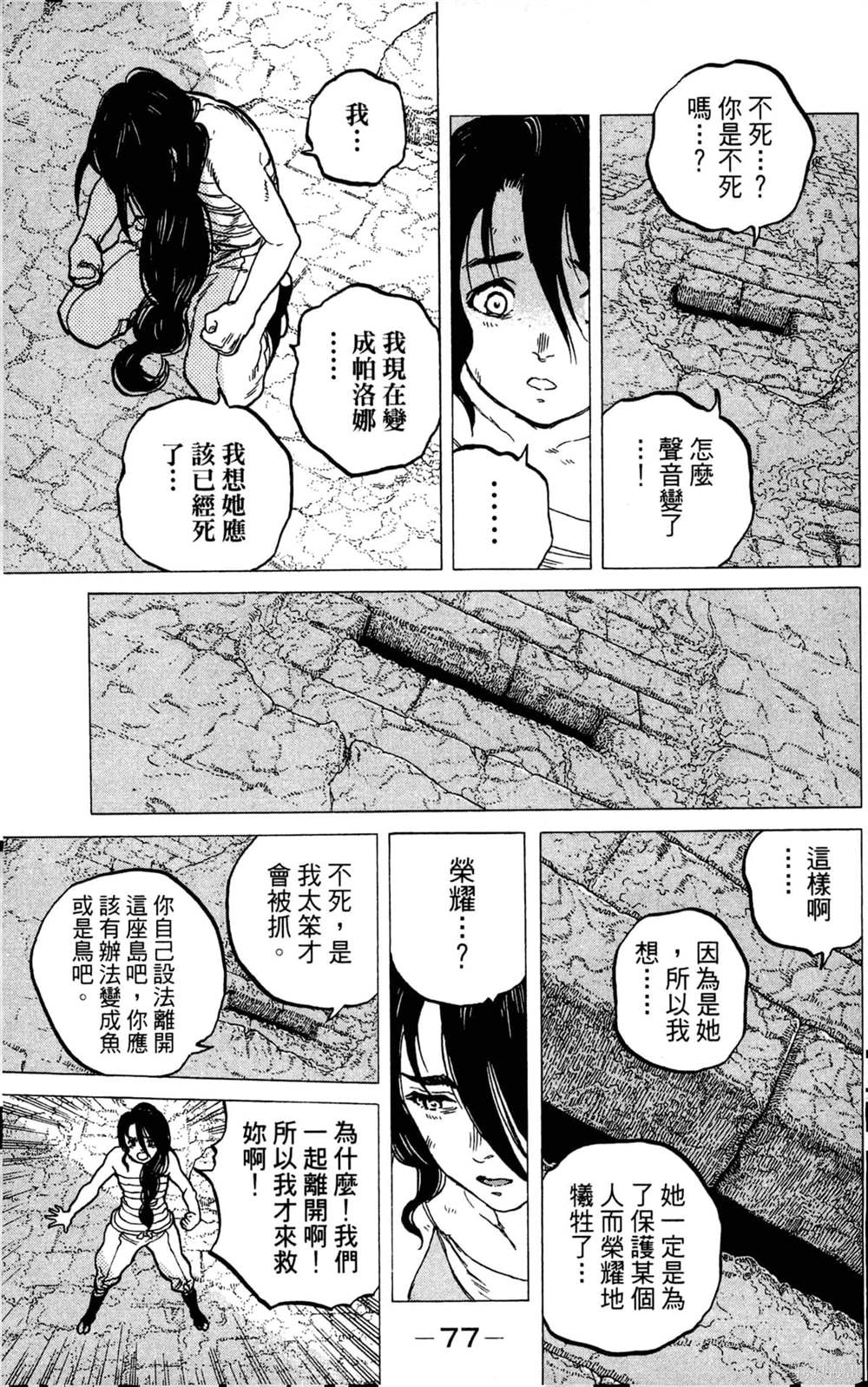 第77页