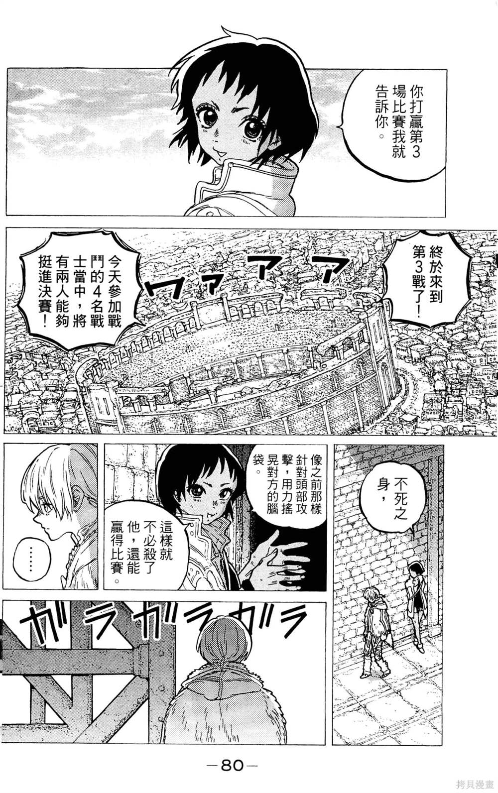 第80页