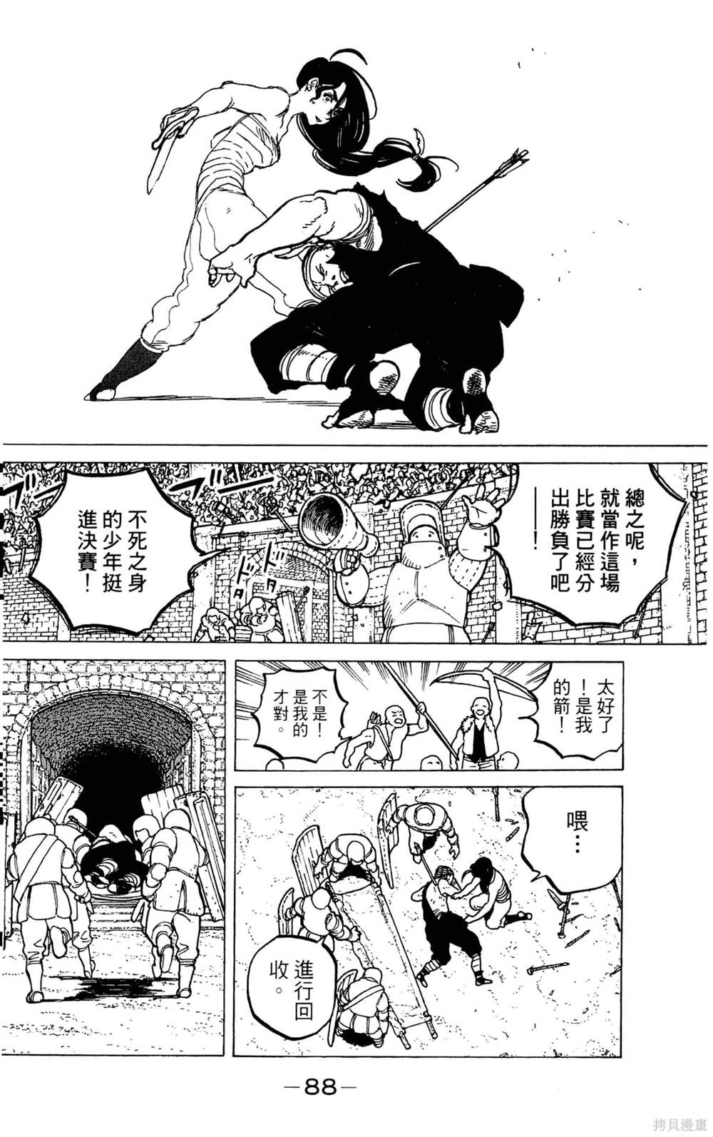 第88页
