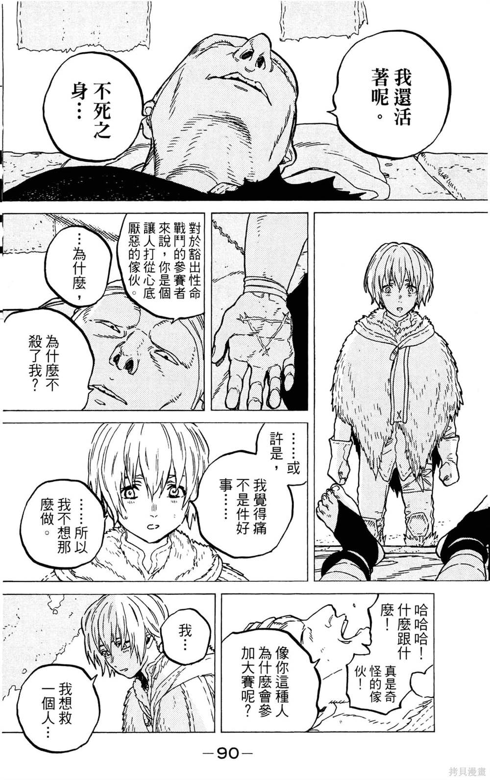 第90页