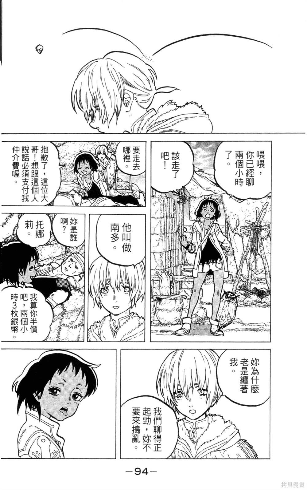 第94页