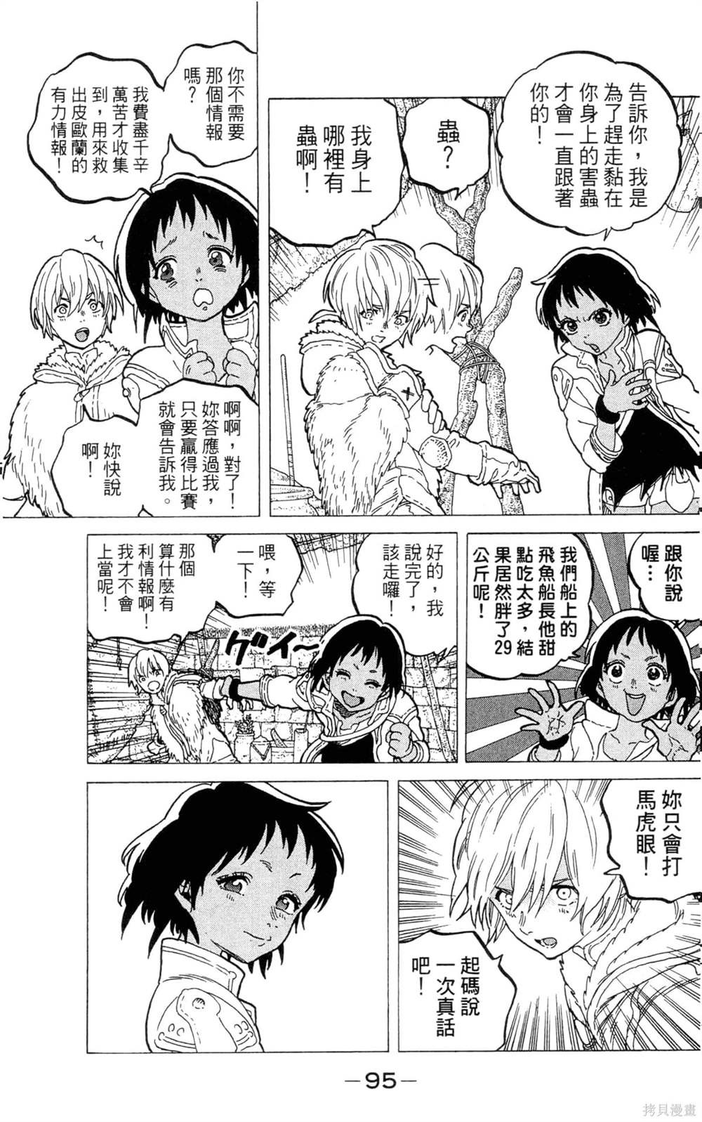 第95页