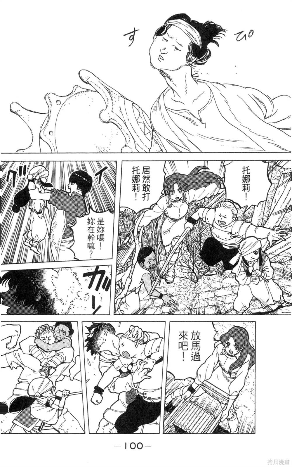 第100页