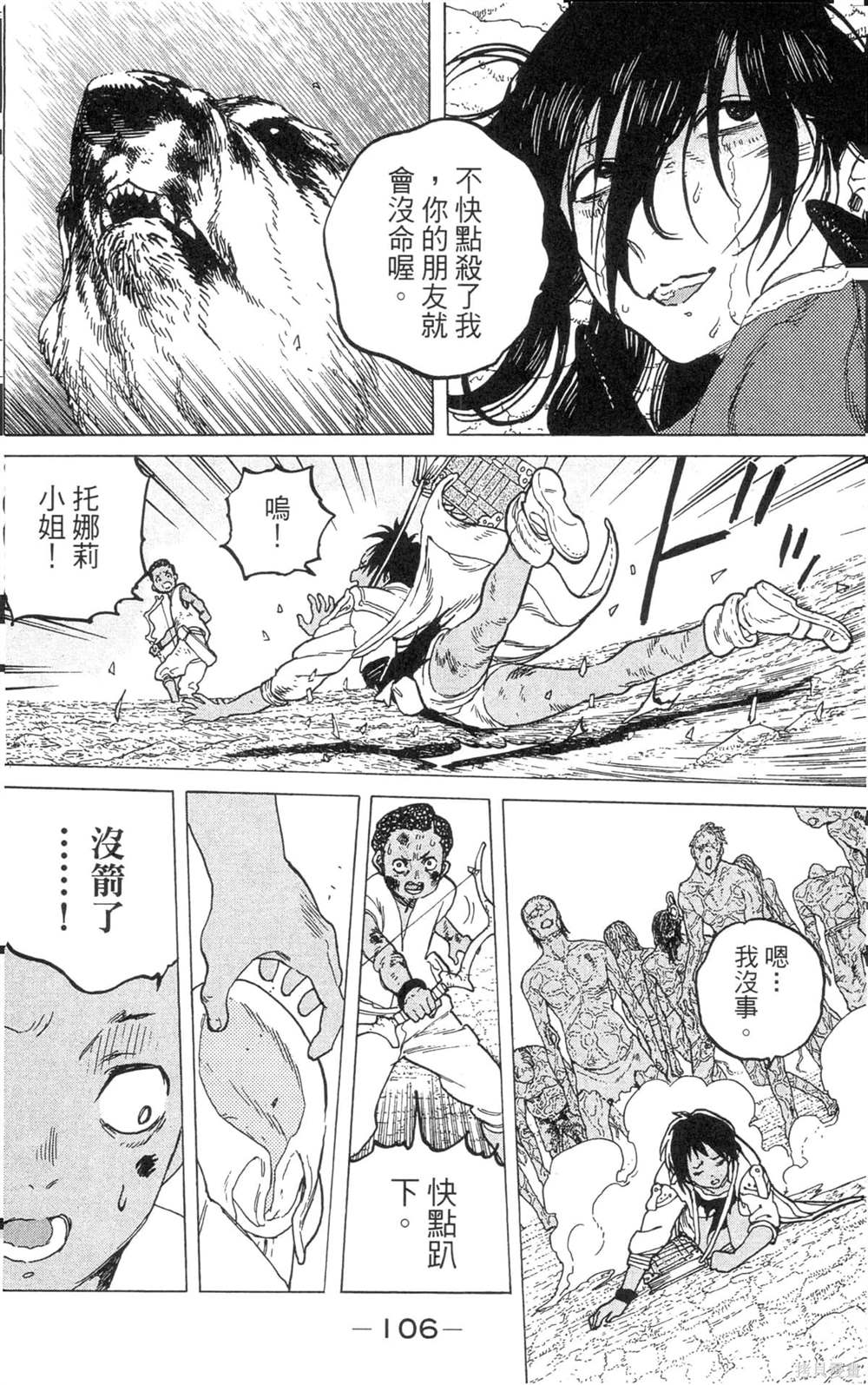第106页