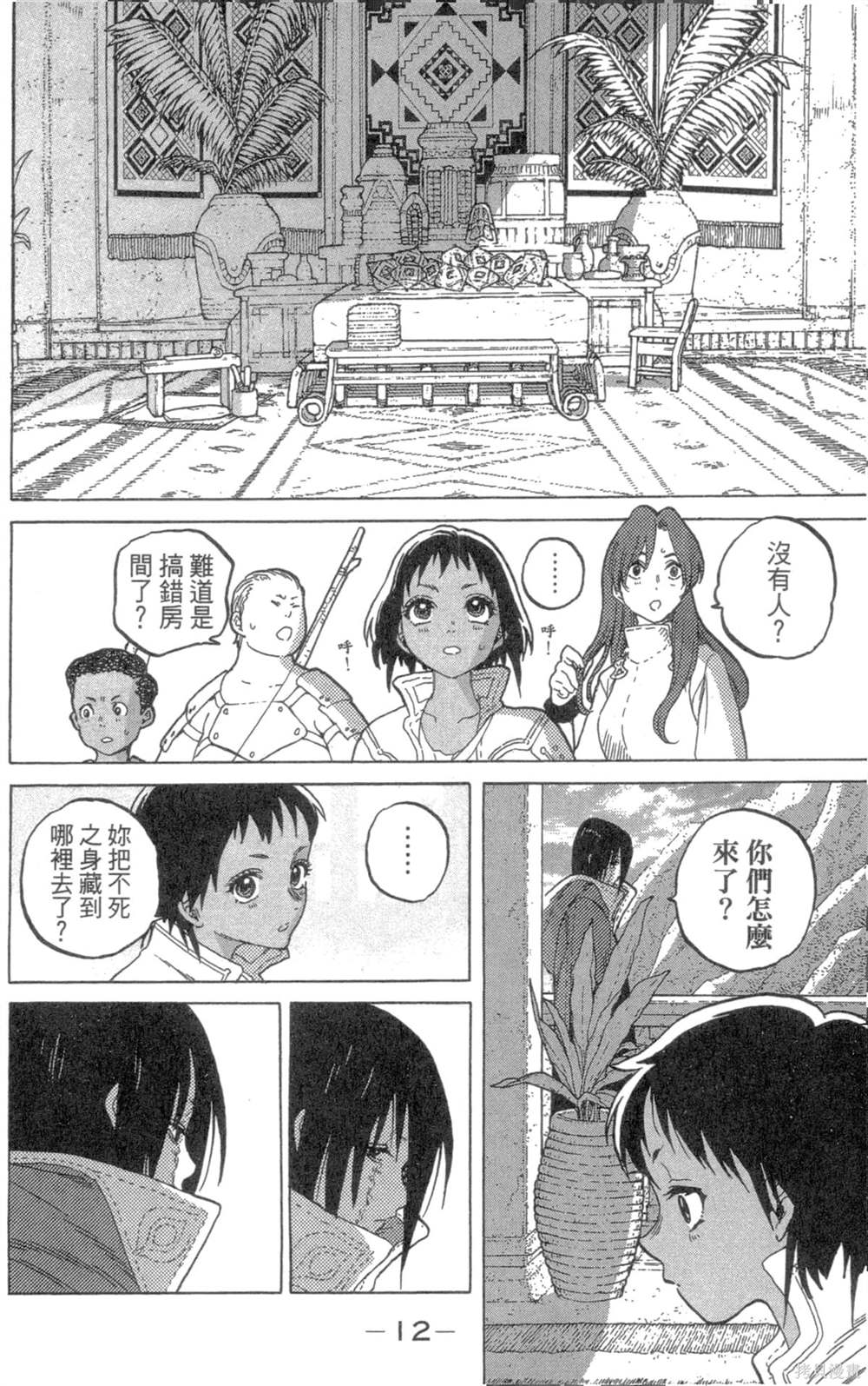 第12页