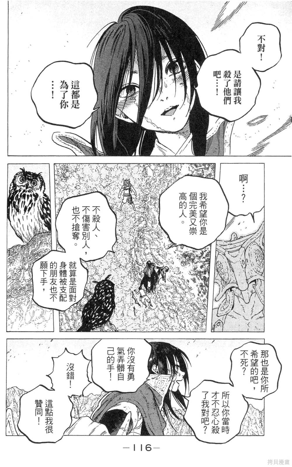 第116页