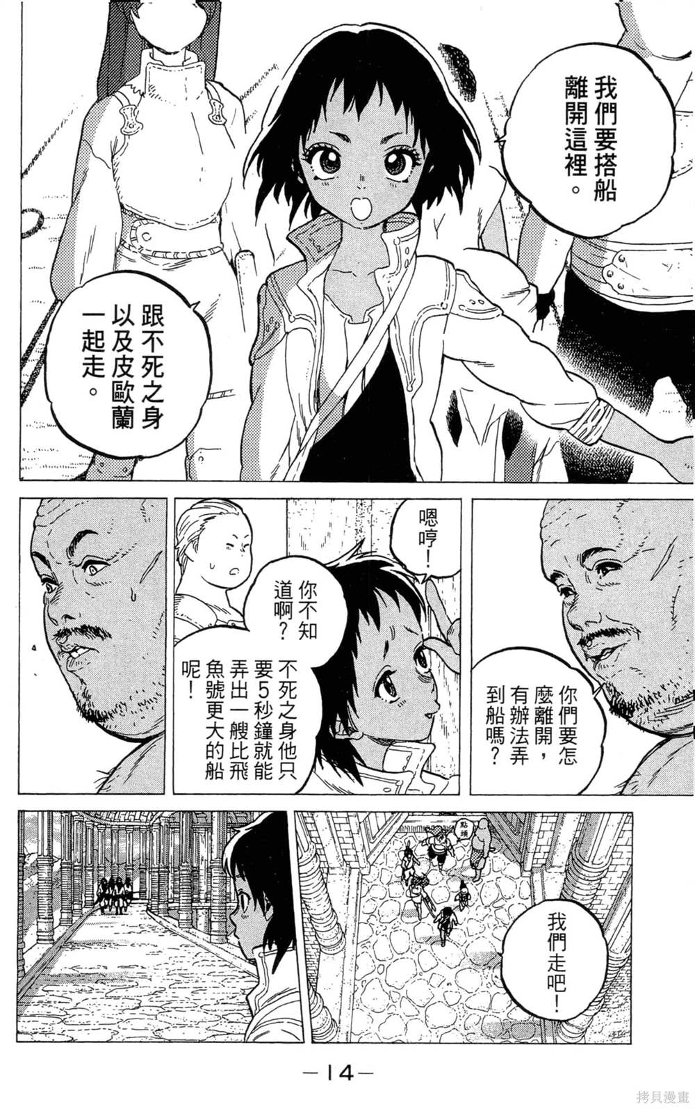 第14页