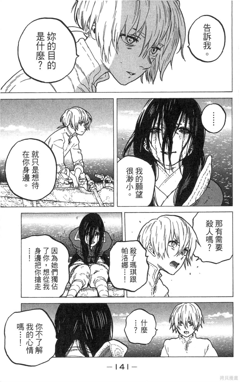第141页