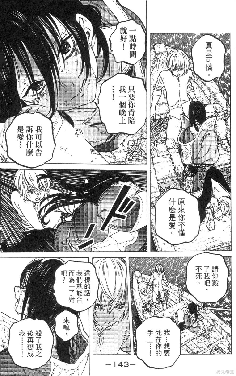第143页