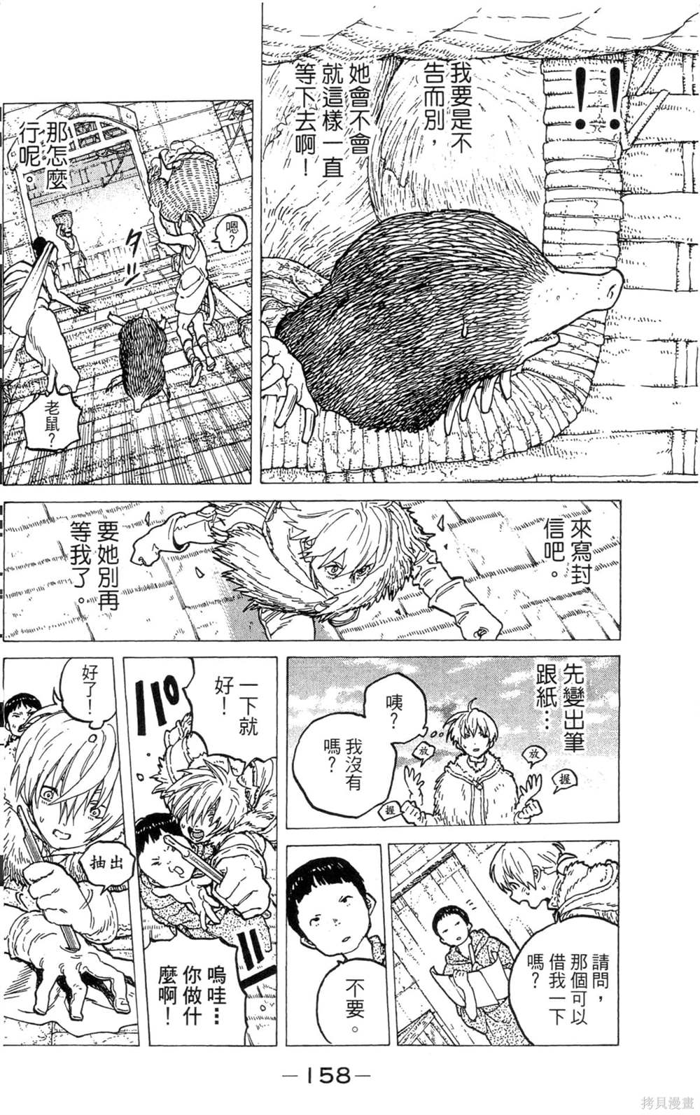 第158页