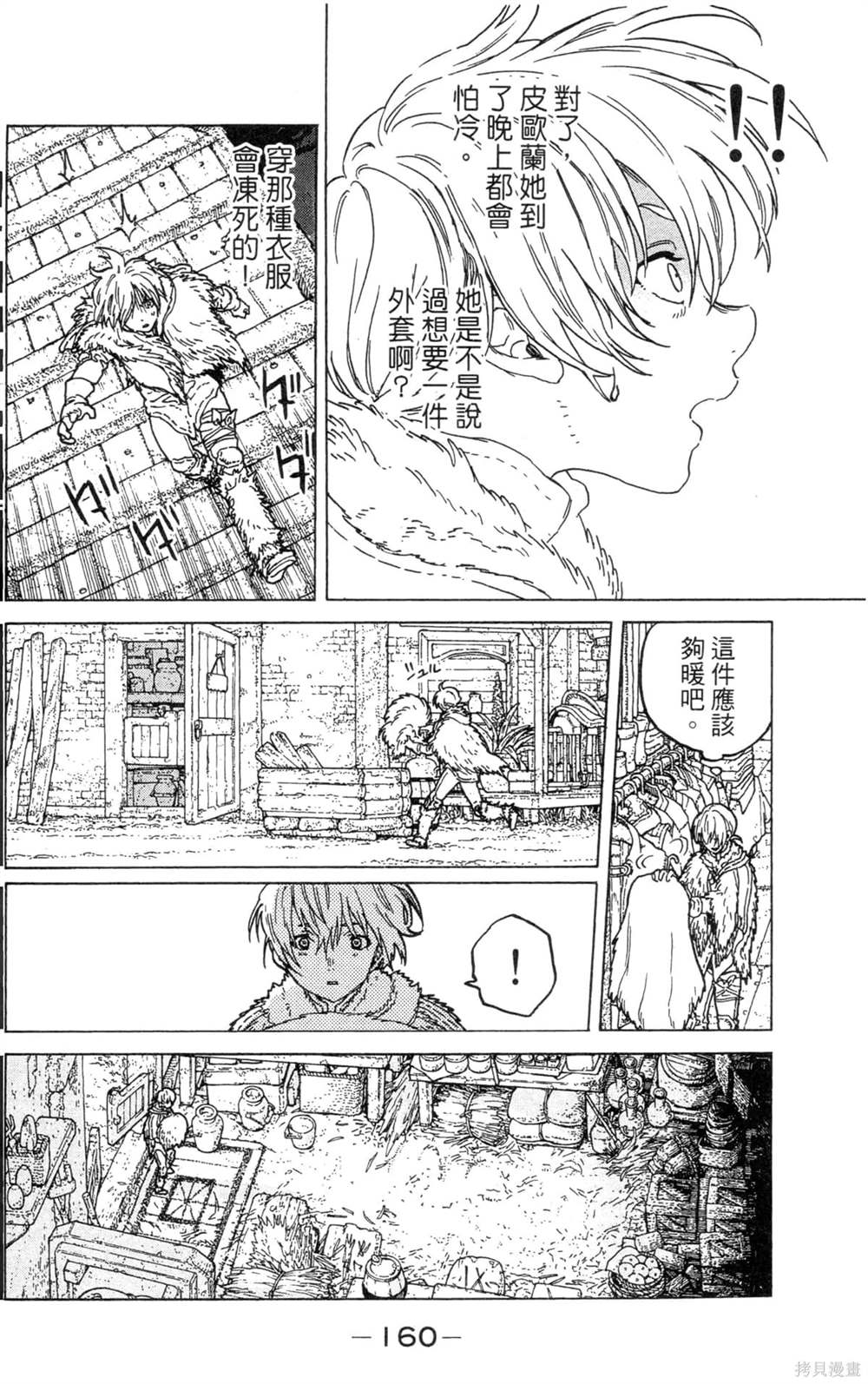 第160页