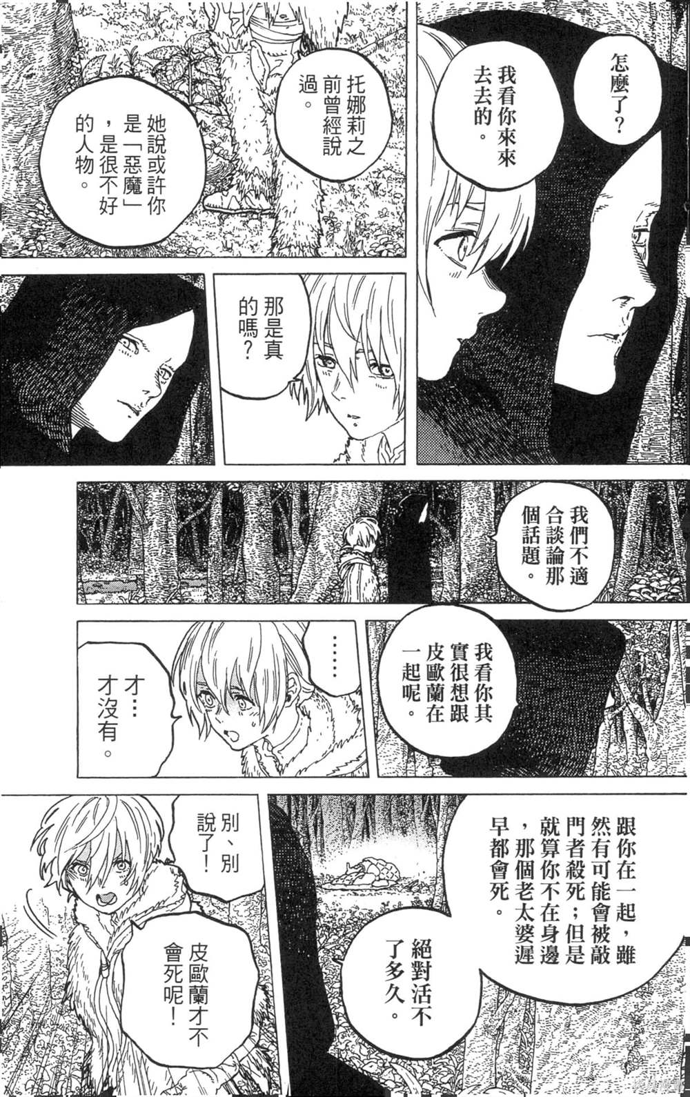 第163页