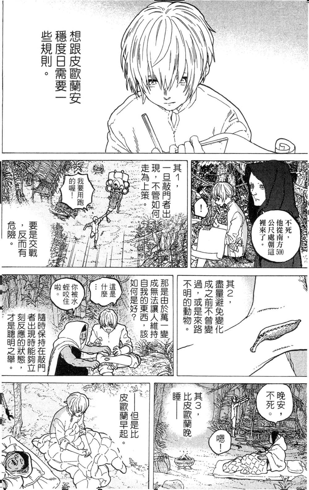 第172页
